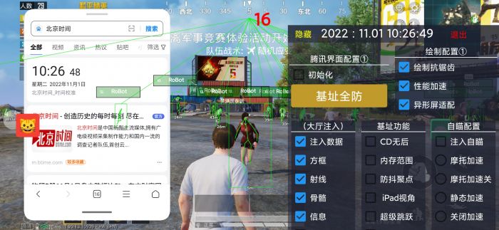 和平精英透视科技 - 实战型透视增强辅助