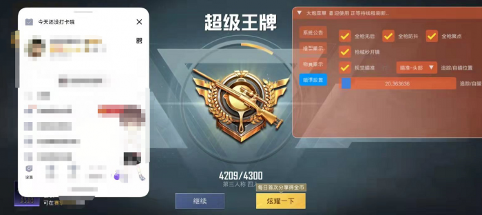 火焰鸟直装科技 - 高兼容稳定辅助合集